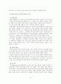 집단의 역동성 10페이지