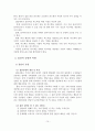 집단의 역동성 11페이지