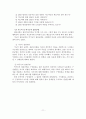 집단의 역동성 12페이지