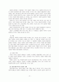 집단의 역동성 14페이지