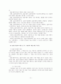 집단의 역동성 15페이지