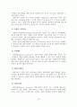 집단의 역동성 19페이지