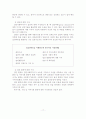 집단발달단계별 개입 18페이지