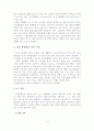 정신분열병의 사회복지 해결방안 5페이지