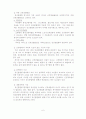 정신분열병의 사회복지 해결방안 7페이지