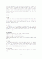 정신분열병의 사회복지 해결방안 26페이지
