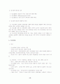 정신분열병에 대한 이해와 사회복지측면에서의 해결방안 10페이지