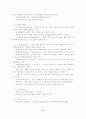 정신분열병에 대한 이해와 사회복지측면에서의 해결방안 11페이지