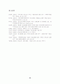 정신분열병에 대한 이해와 사회복지측면에서의 해결방안 26페이지