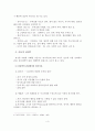 위기개입모델 이론적 기반의 사회복지실천에서 적용한 사례연구 5페이지