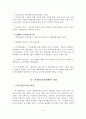 위기개입모델 이론적 기반의 사회복지실천에서 적용한 사례연구 7페이지