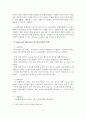 위기개입모델 이론적 기반의 사회복지실천에서 적용한 사례연구 9페이지
