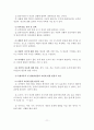 위기개입모델 이론적 기반의 사회복지실천에서 적용한 사례연구 12페이지