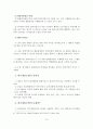 위기개입모델 이론적 기반의 사회복지실천에서 적용한 사례연구 13페이지