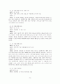 위기개입모델 이론적 기반의 사회복지실천에서 적용한 사례연구 21페이지