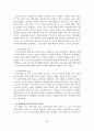 위기개입모델 이론적 기반의 사회복지실천에서 적용한 사례연구 26페이지