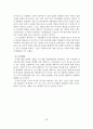 위기개입모델 이론적 기반의 사회복지실천에서 적용한 사례연구 27페이지