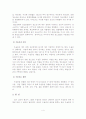 우울증 환자 사회복지 측면에서의 해결방안 4페이지