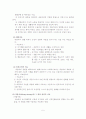 우울증 환자 사회복지 측면에서의 해결방안 14페이지
