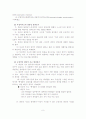 우울증 환자 사회복지 측면에서의 해결방안 18페이지