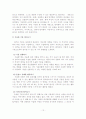 우울증 환자 사회복지 측면에서의 해결방안 21페이지