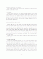 우울증 환자 사회복지 측면에서의 해결방안 22페이지