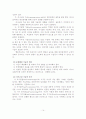 우울증 환자 사회복지 측면에서의 해결방안 23페이지