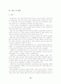 알코올중독에 따른 문제점 및 사회복지 해결방안 27페이지