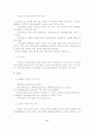 알코올 중독 문제해결을 위한 사회복지측면에서의 해결방안 7페이지