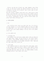 사이버 범죄의 현황, 문제점, 대책, 대안 - 사이버 공간에서의 범조행위, 현황 및 대책, 문제점, 대안 11페이지
