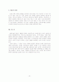 사이버 범죄의 현황, 문제점, 대책, 대안 - 사이버 공간에서의 범조행위, 현황 및 대책, 문제점, 대안 26페이지