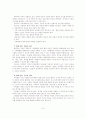 보웬의 가족치료이론을 적용한 사례연구 - 주요개념, 치료자의 역할, 치료기법 9페이지