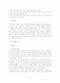 가족기능, 구조, 규범, 역할, 가족사정도구 15페이지