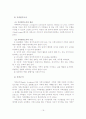 가족기능, 구조, 규범, 역할, 가족사정도구 20페이지