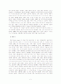 인간의 성장과 발달 태아기, 영아기, 유아기 3페이지