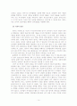인간의 성장과 발달 태아기, 영아기, 유아기 15페이지