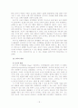 인간의 성장과 발달 태아기, 영아기, 유아기 19페이지