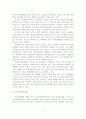 관광환경변화에 따른 관광행정체계의 문제점 및 개선방안 5페이지