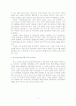 관광환경변화에 따른 관광행정체계의 문제점 및 개선방안 12페이지
