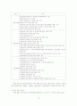 관광환경변화에 따른 관광행정체계의 문제점 및 개선방안 17페이지
