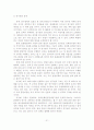 관광환경변화에 따른 관광행정체계의 문제점 및 개선방안 22페이지