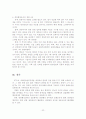 관광환경변화에 따른 관광행정체계의 문제점 및 개선방안 23페이지