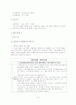 노인여가 집단프로그램 연구보고서 10페이지