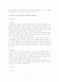 노인여가 집단프로그램 연구보고서 19페이지