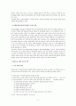 현실치료모델의 사회복지 실천에의 적용과 사례연구 3페이지