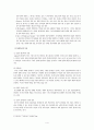 현실치료모델의 사회복지 실천에의 적용과 사례연구 5페이지