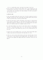 현실치료모델의 사회복지 실천에의 적용과 사례연구 13페이지