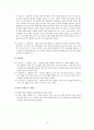 현실치료모델의 사회복지 실천에의 적용과 사례연구 16페이지