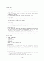 현실치료모델의 사회복지 실천에의 적용과 사례연구 20페이지