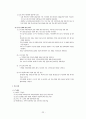 현실치료모델의 사회복지 실천에의 적용과 사례연구 23페이지